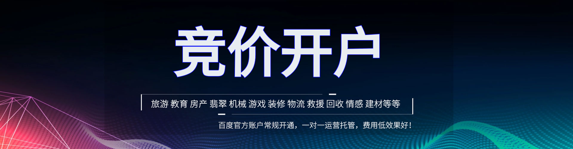 顺城百度sem