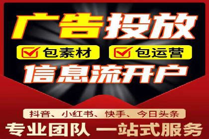 某科技公司如何通过信息流托管实现增长